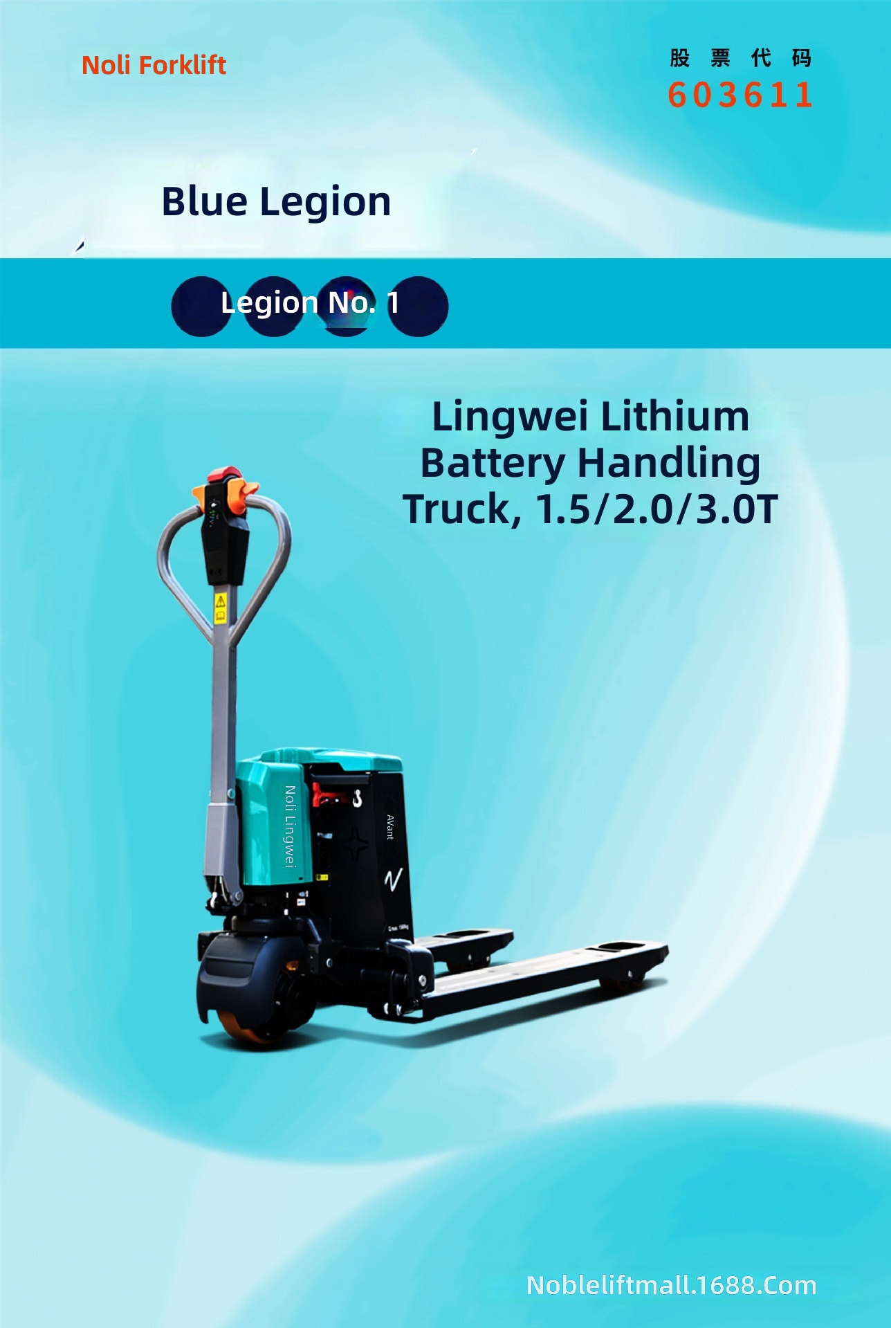 電動パレットトラック、1.5～3トンリチウム電池式フォークリ - Heavy Equipment Lifting のレビューと価格