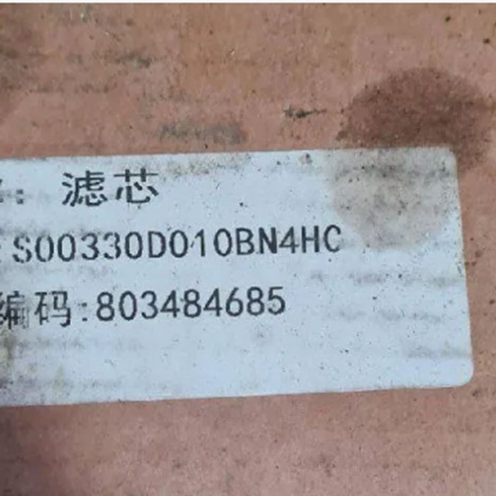 XCMG 803484685 S00330D10BN4HC  - Heavy Equipment Xcmg のレビューと価格