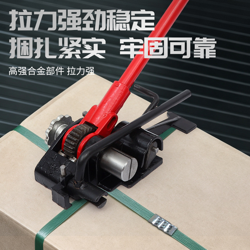 結束機包装設備 重荷重用手動テンショナー 板金鋼帯用結束ツー - Heavy Equipment Bundle のレビューと価格