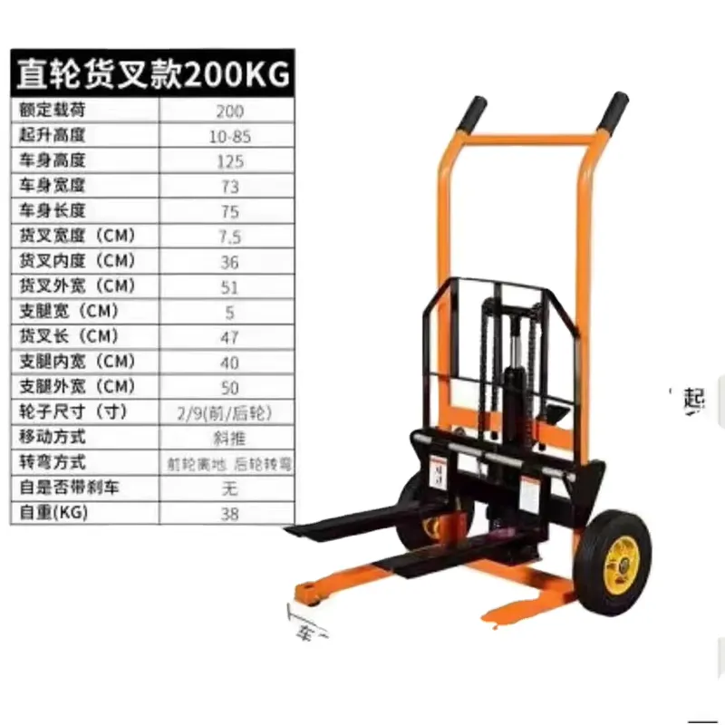 200kg手動油圧スタッカーフォークリフト、倉庫物流用ヘビー - Heavy Equipment Logistics のレビューと価格